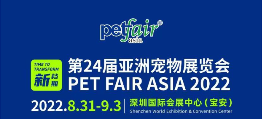 The 24th Asian Pet Exhibition (time 2022.8.31-9.3) 
